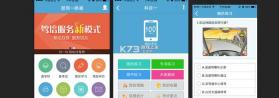 青途安训驾考 v1.0.1 下载安装app 截图