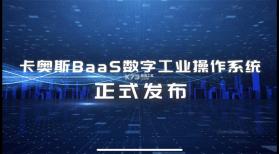 BAAS AIO v1.3.0 app下载免费 截图