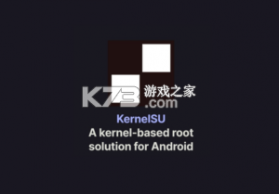 KernelSU一键越狱版 vv3.2.5 app下载免费 截图