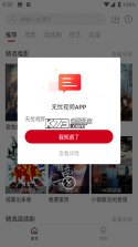 网视无忧 v2.0.26060210 下载安装app 截图