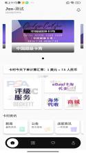 卡村 v1.6.5 下载安装app 截图