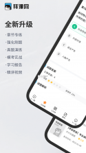 专升本必刷题 v2.11.5 下载安装app 截图