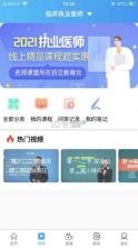 专升本必刷题 v2.11.5 下载安装app 截图