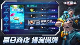 火线精英 v0.9.35.611153 安卓游戏 截图