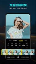 好物快剪 v1.5.1 app下载免费 截图