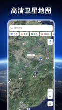 高清实景卫星地图 v1.0.1.6 app下载免费 截图