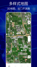 高清实景卫星地图 v1.0.1.6 app下载免费 截图