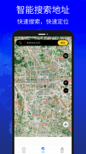 高清实景卫星地图 v1.0.1.6 app下载免费 截图