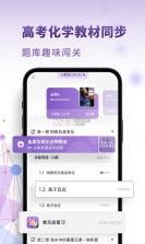 化学方程式 v1.3.6 下载安装app 截图