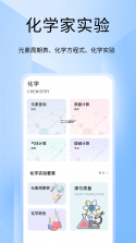 化学方程式 v1.3.6 下载安装app 截图