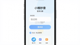 小维妙音 v2.0.0.99 下载安装app 截图