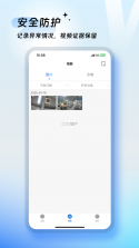 VMYCAM v1.2.0 app下载免费 截图