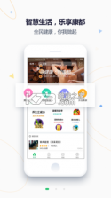 荐康客 v4.3.6 下载安装app 截图