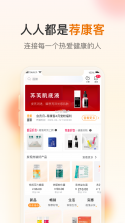 荐康客 v4.3.6 下载安装app 截图
