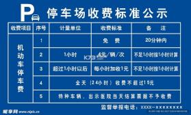 合肥停车 v5.10.8 下载安装app 截图