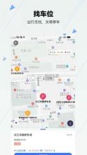 合肥停车 v5.10.8 下载安装app 截图