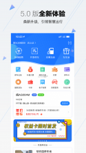合肥停车 v5.10.8 下载安装app 截图
