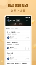 华夏投顾 v3.0.6 下载安装app 截图