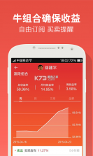 华夏投顾 v3.0.6 下载安装app 截图