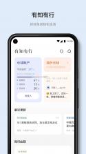 有知有行 v3.2.2 下载安装app 截图