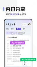 随身下载 v1.0 下载安装app 截图
