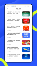 随身下载 v1.0 下载安装app 截图