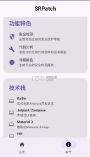TwPatch v4.3 app下载免费 截图