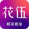 花伍app下载免费