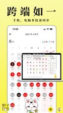 甲子日历 v6.4.4 下载安装app 截图