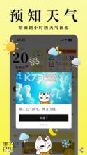 甲子日历 v6.4.4 下载安装app 截图