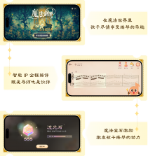 西西魔法钢琴 v2.6.0 下载免费 截图