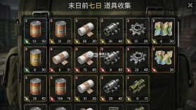 末日前七日 v0.2.34 安卓游戏 截图