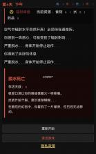 末日前七日 v0.2.34 安卓游戏 截图