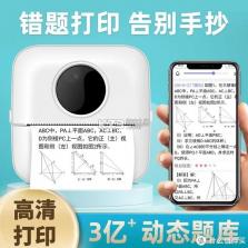 错题打印机 v2.3.9 app下载免费 截图