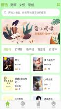 书枝阅读 v1.5.6 app下载免费 截图