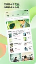 书枝阅读 v1.5.6 app下载免费 截图