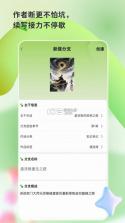 书枝阅读 v1.5.6 app下载免费 截图