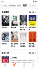 书枝阅读 v1.5.6 app下载免费 截图