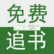书枝阅读 v1.5.6 app下载免费 截图