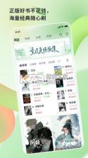 书枝阅读 v1.5.6 app下载免费 截图
