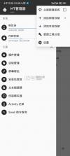 TM管理器 v5.0.0 下载安装app 截图