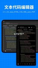 文本编辑器 v1.5.5 下载安装app 截图