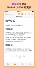 文本编辑器 v1.5.5 下载安装app 截图