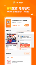 实惠鸭 v2.4.4 安卓游戏 截图