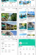 旅游商家 v6.12.2 安卓下载软件商店 截图