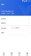 旅游商家 v6.12.2 安卓下载软件商店 截图