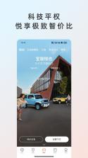 宝骏汽车+ v1.2.13 下载安装app 截图
