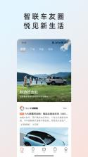 宝骏汽车+ v1.2.13 下载安装app 截图