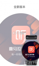喜马拉雅穿戴 v2.5.9.2 安卓下载软件 截图