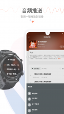 喜马拉雅穿戴 v2.5.9.2 安卓下载软件 截图
